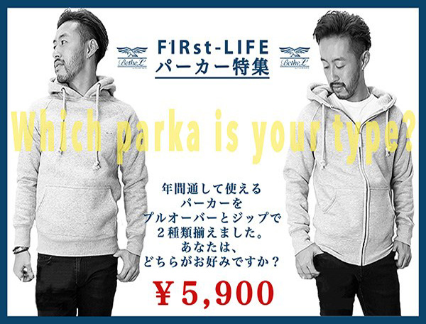 【“Which parka is your type?”】