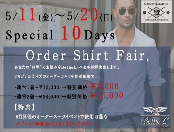 18ss_order_shirt